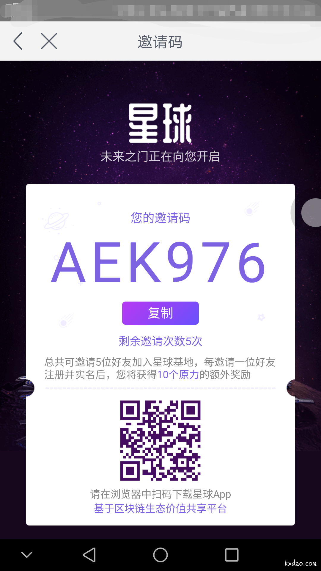 邀请码：AEK976