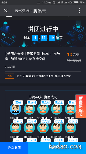 Screenshot_2018-03-21-09-38-36-699_com.tencent.mm.png