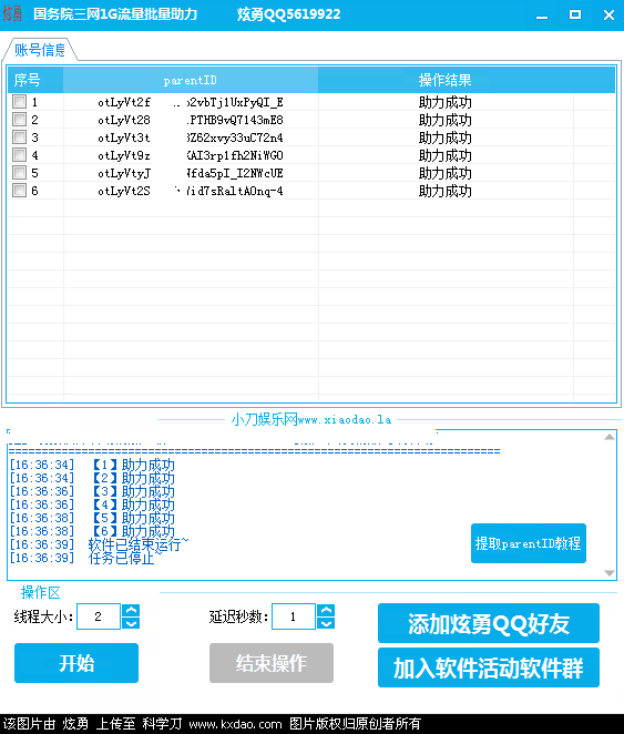 QQ图片20180509165759.png