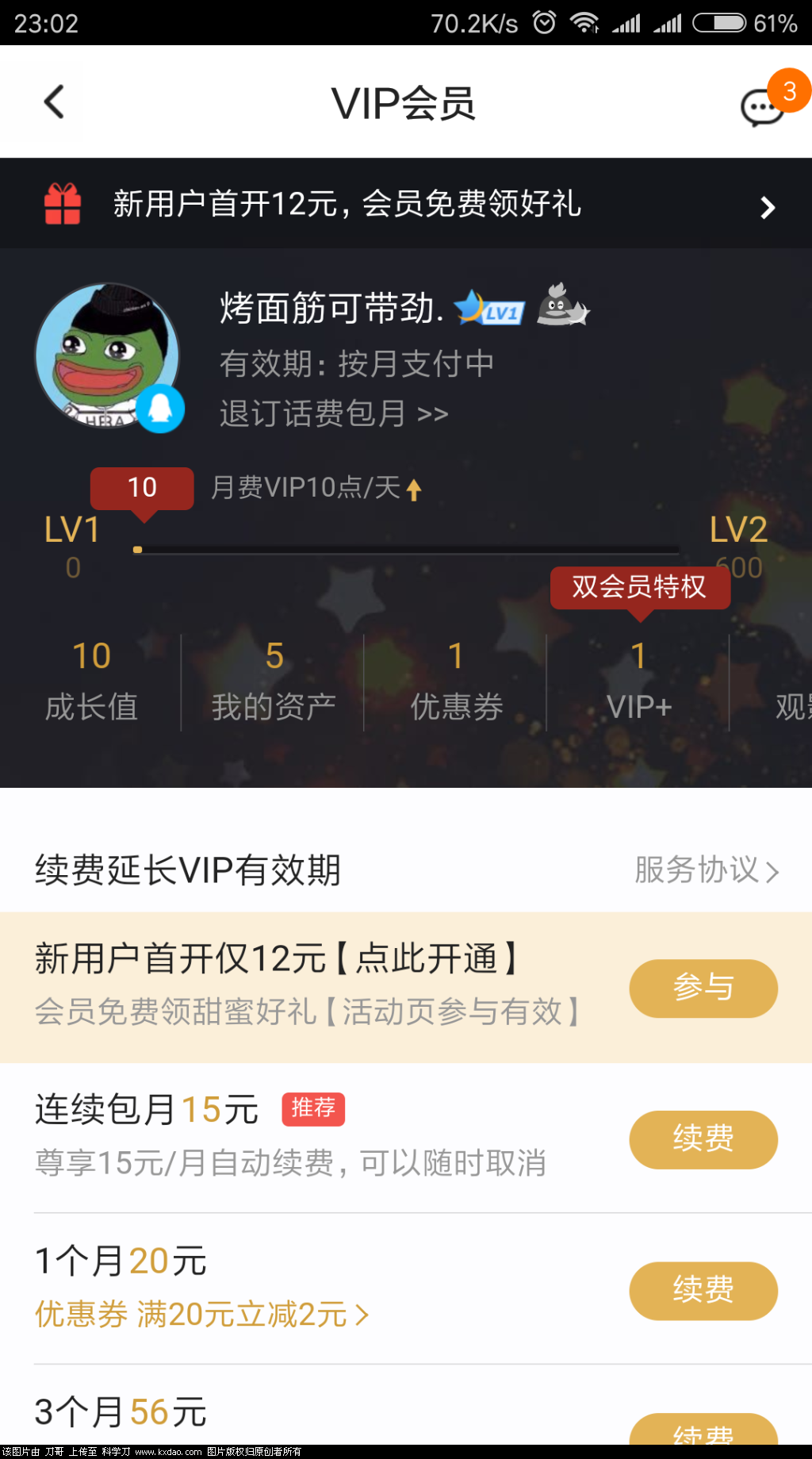 Screenshot_2018-05-22-23-02-14-817_com.tencent.qqlive.png