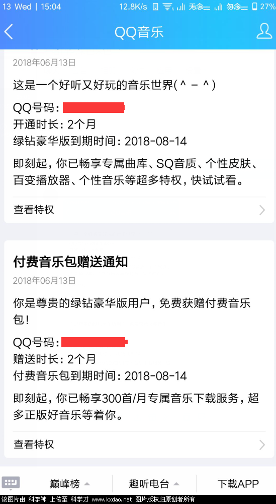 QQ截图20180613150711.png