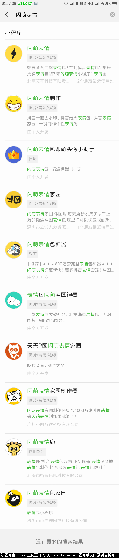 Screenshot_2018-07-15-19-06-06-411_com.tencent.mm.png