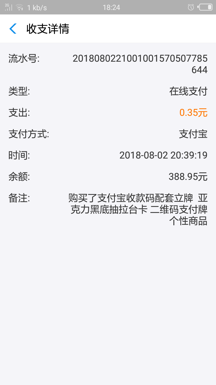 Screenshot_20180803-182402.png