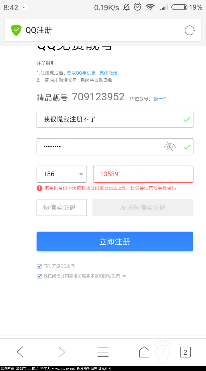 Screenshot_2018-08-20-08-42-08-260_com.tencent.mtt.png