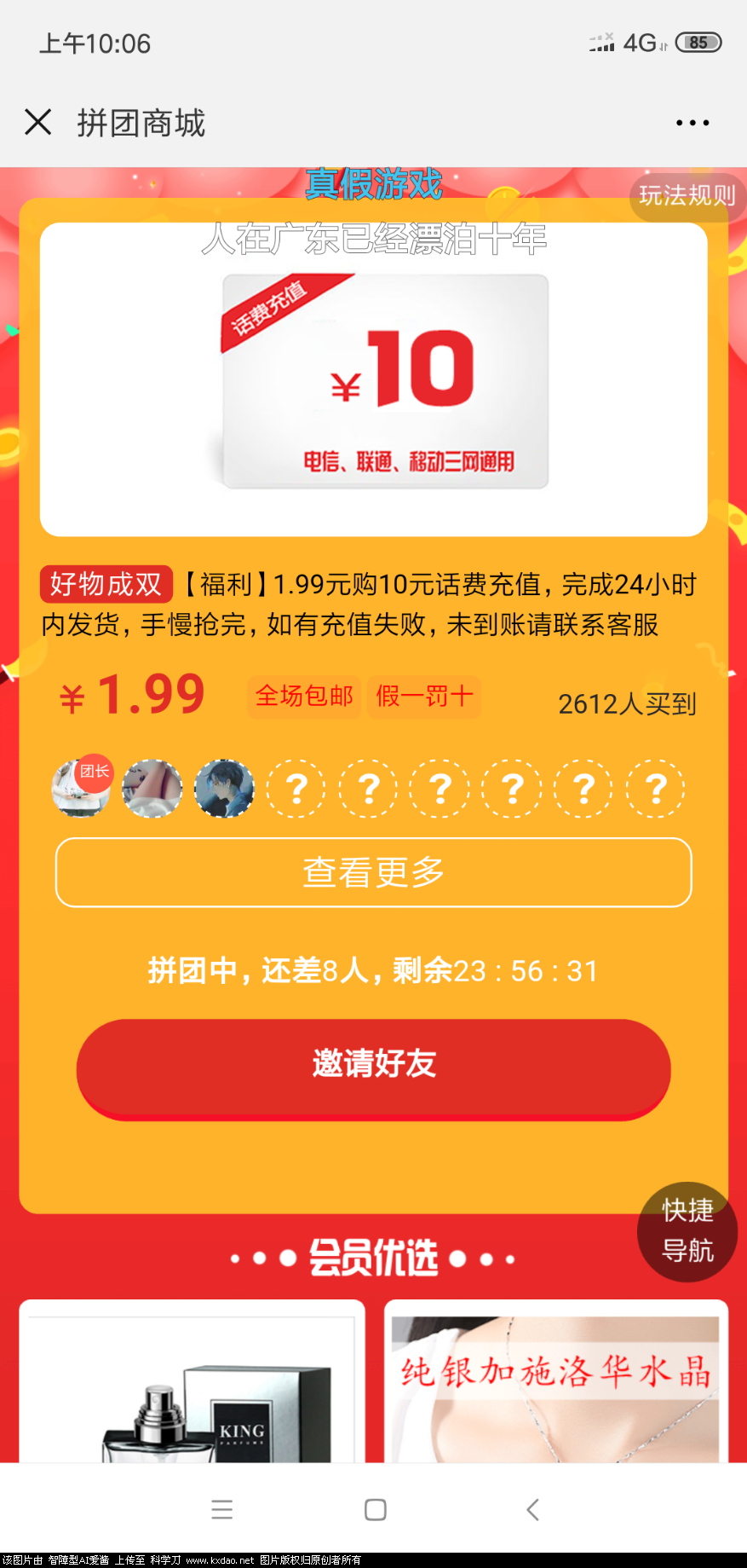 Screenshot_2018-11-12-10-06-44-503_com.tencent.mm.png