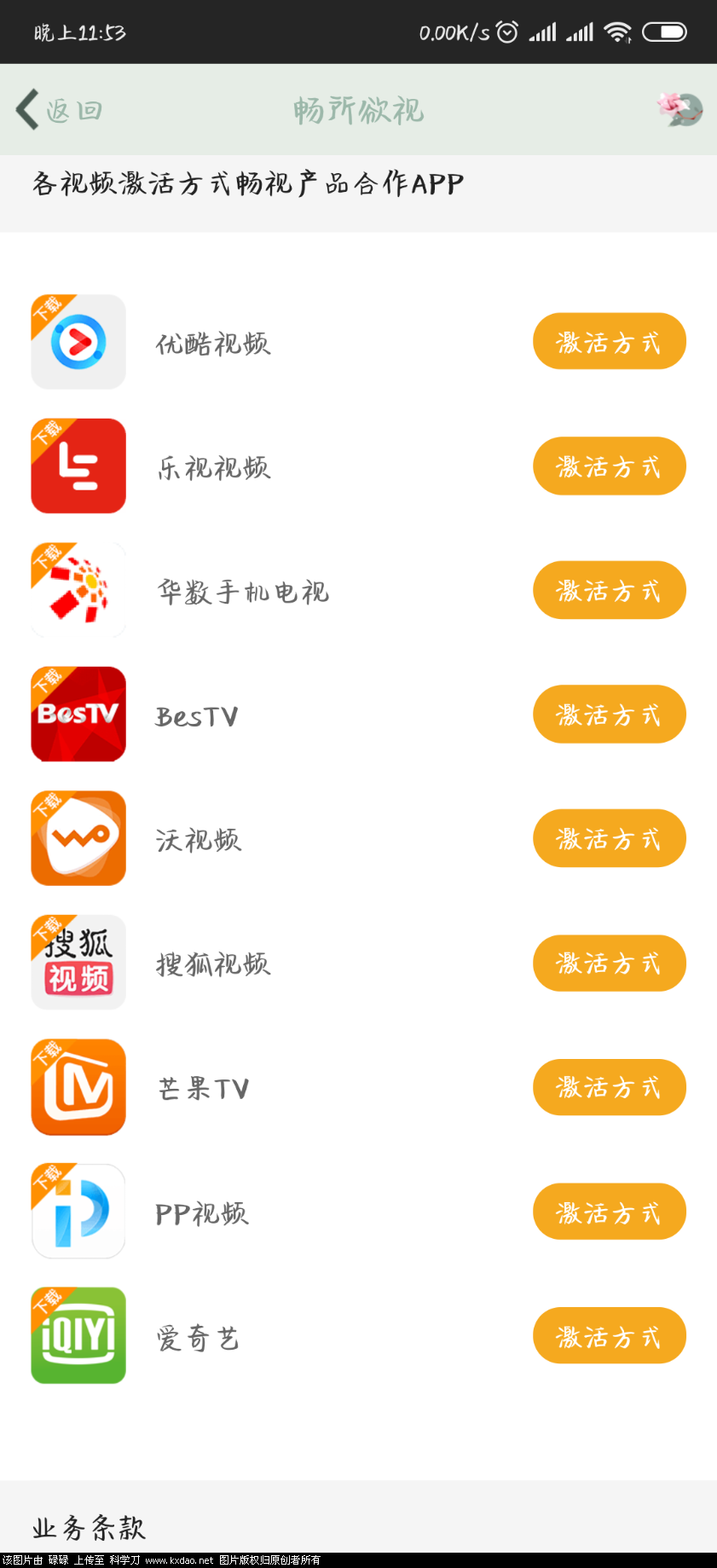 Screenshot_2018-12-02-23-53-20-564_com.tencent.mobileqq.png