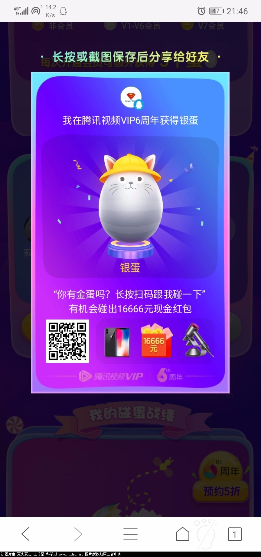 Screenshot_20181217_214654_com.tencent.mtt.jpg