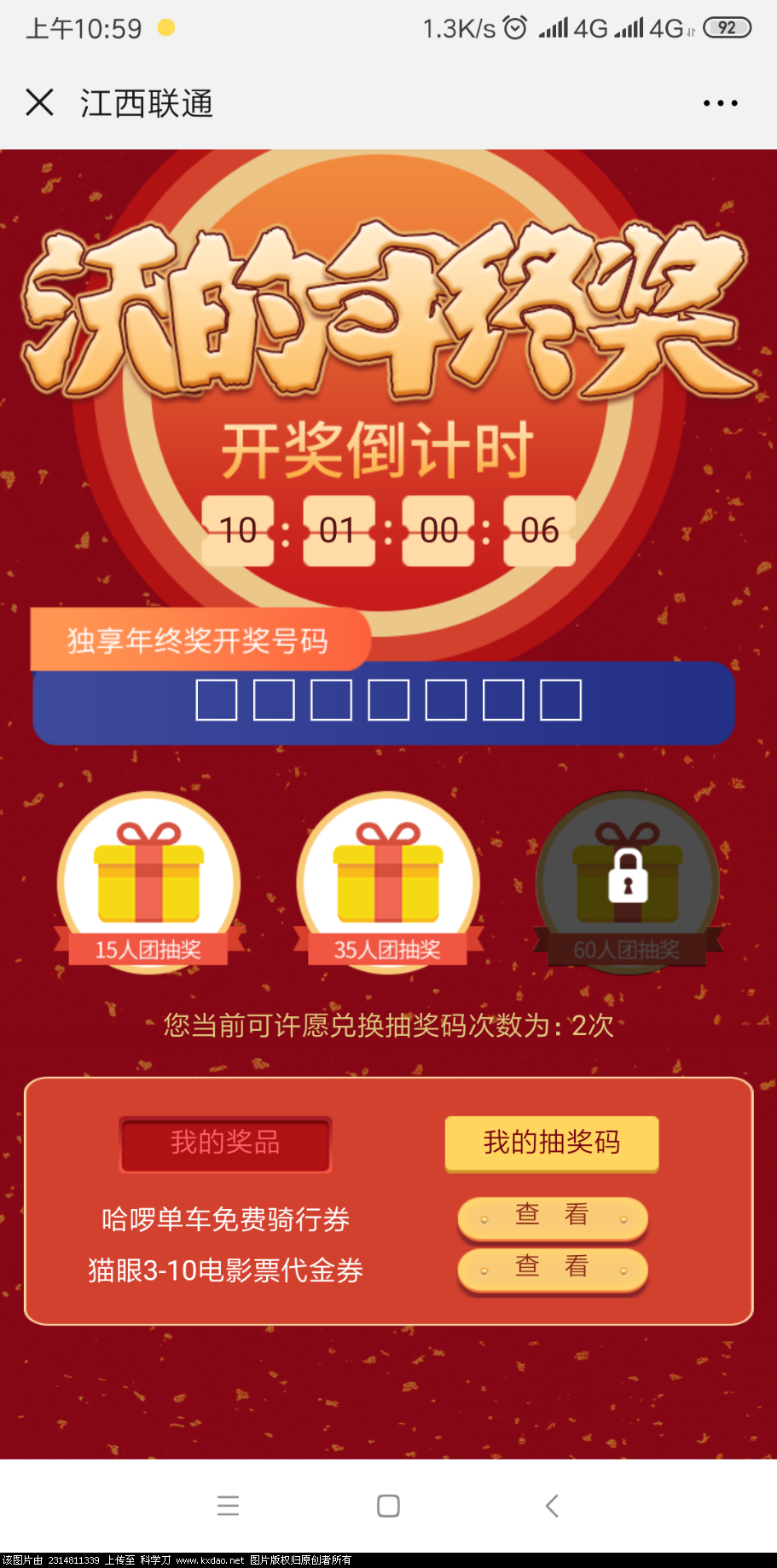 Screenshot_2018-12-27-10-59-55-752_com.tencent.mm.png