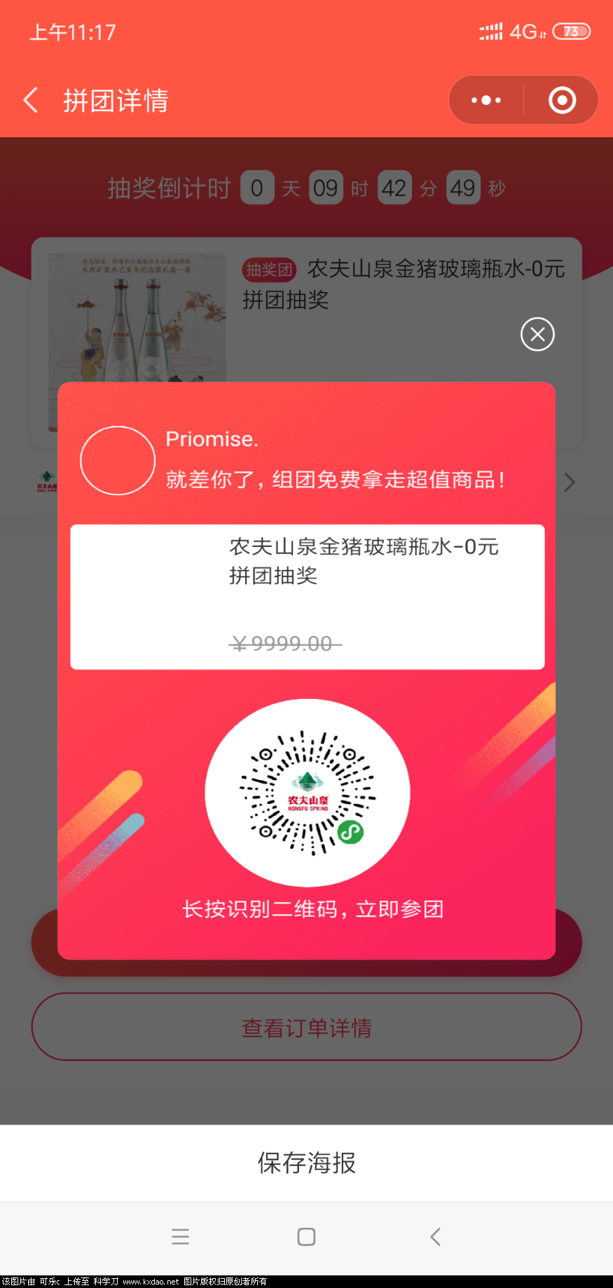 Screenshot_2019-01-15-11-17-28-266_com.tencent.mm.png