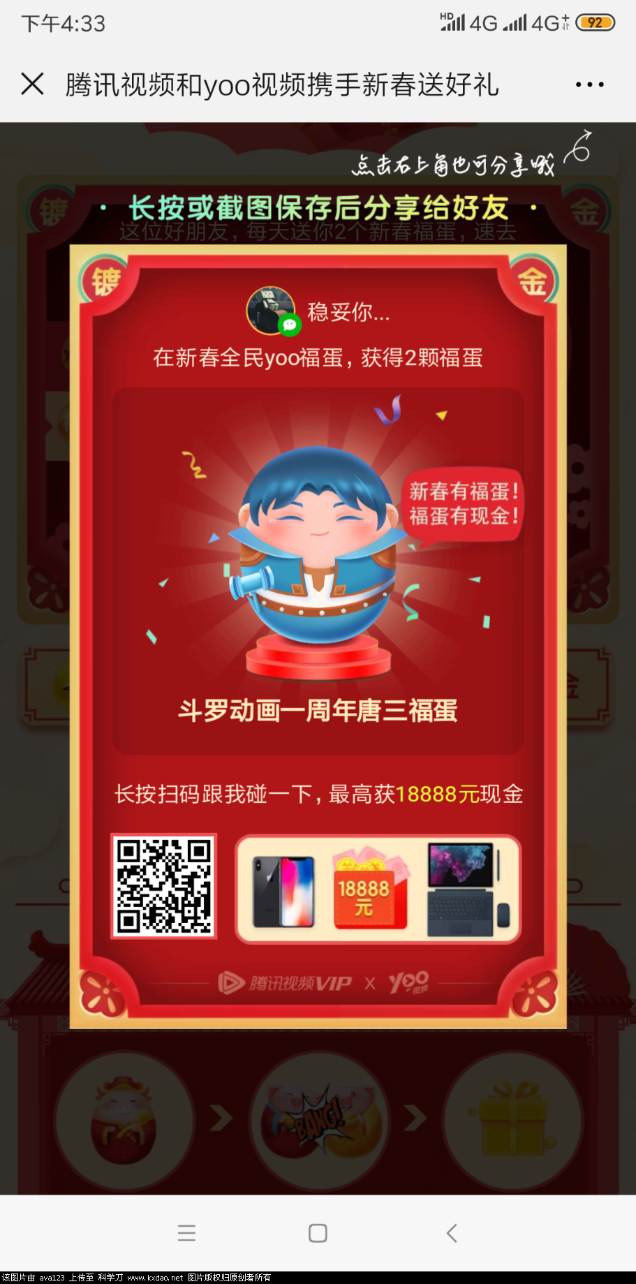 Screenshot_2019-01-27-16-33-37-800_com.tencent.mm.png