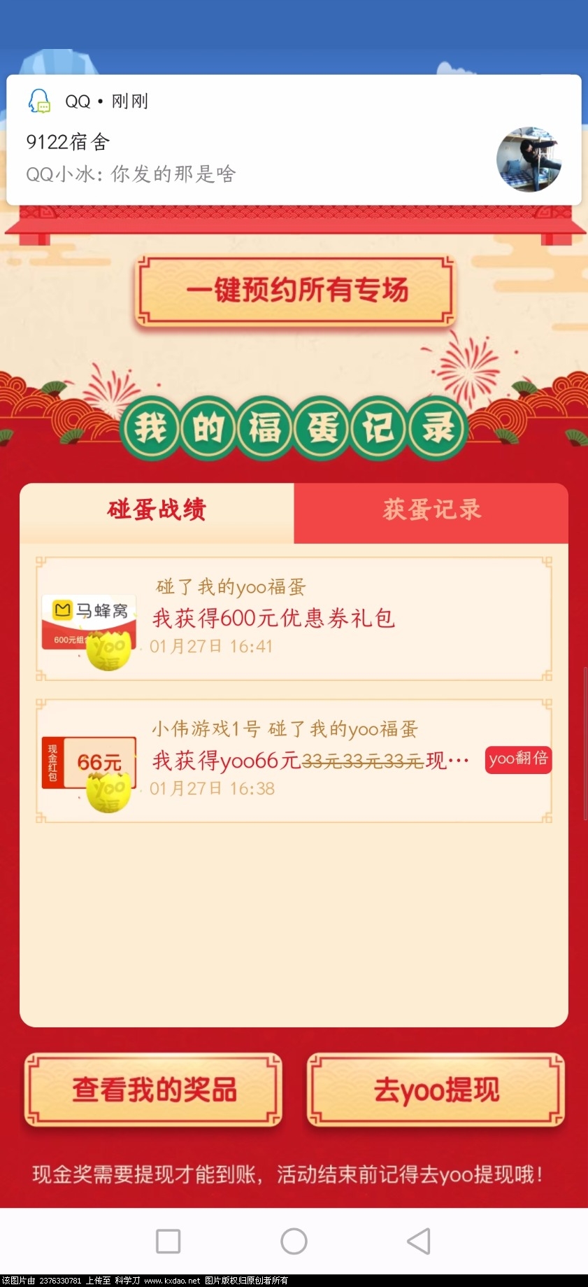 Screenshot_20190127_164504_com.tencent.mobileqq.jpg