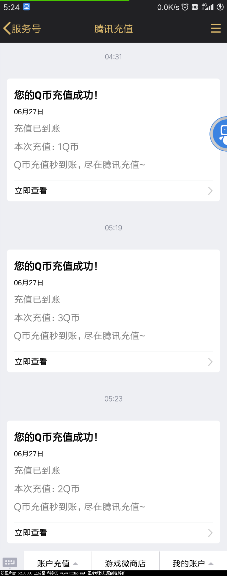 Screenshot_2019-06-27-05-24-39-283_com.tencent.mobileqq.png