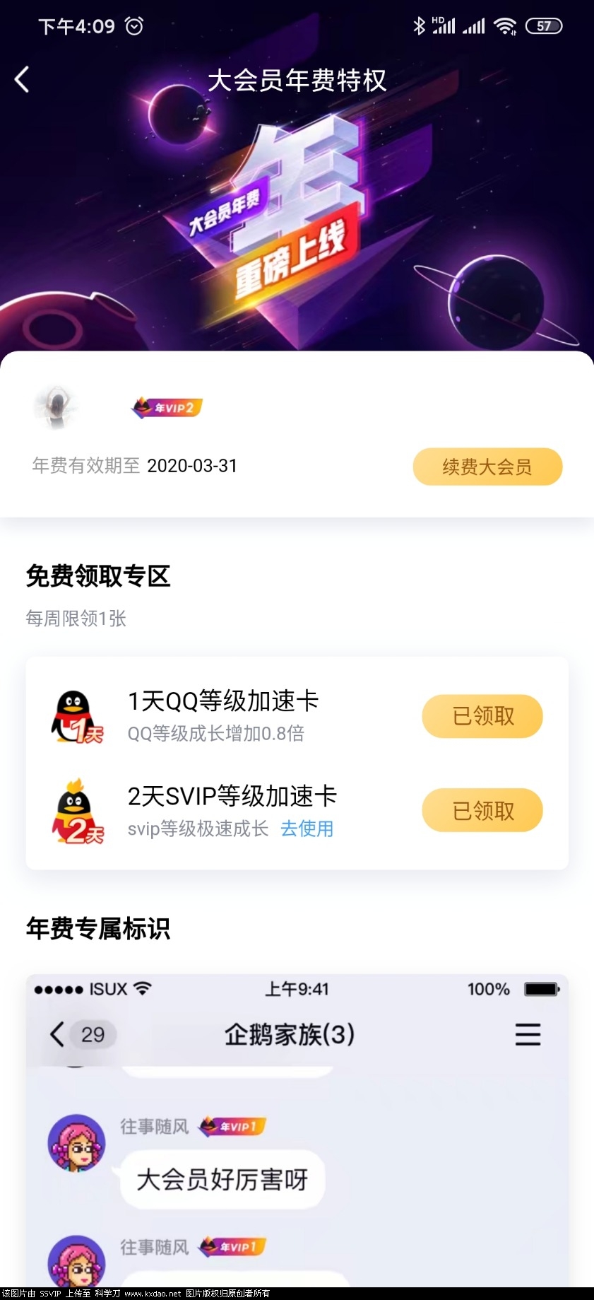 Screenshot_2020-03-10-16-09-55-189_com.tencent.mobileqq.jpg