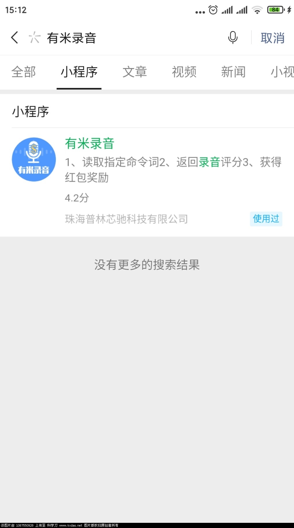 Screenshot_2020-03-12-15-12-46-710_com.tencent.mm.jpg