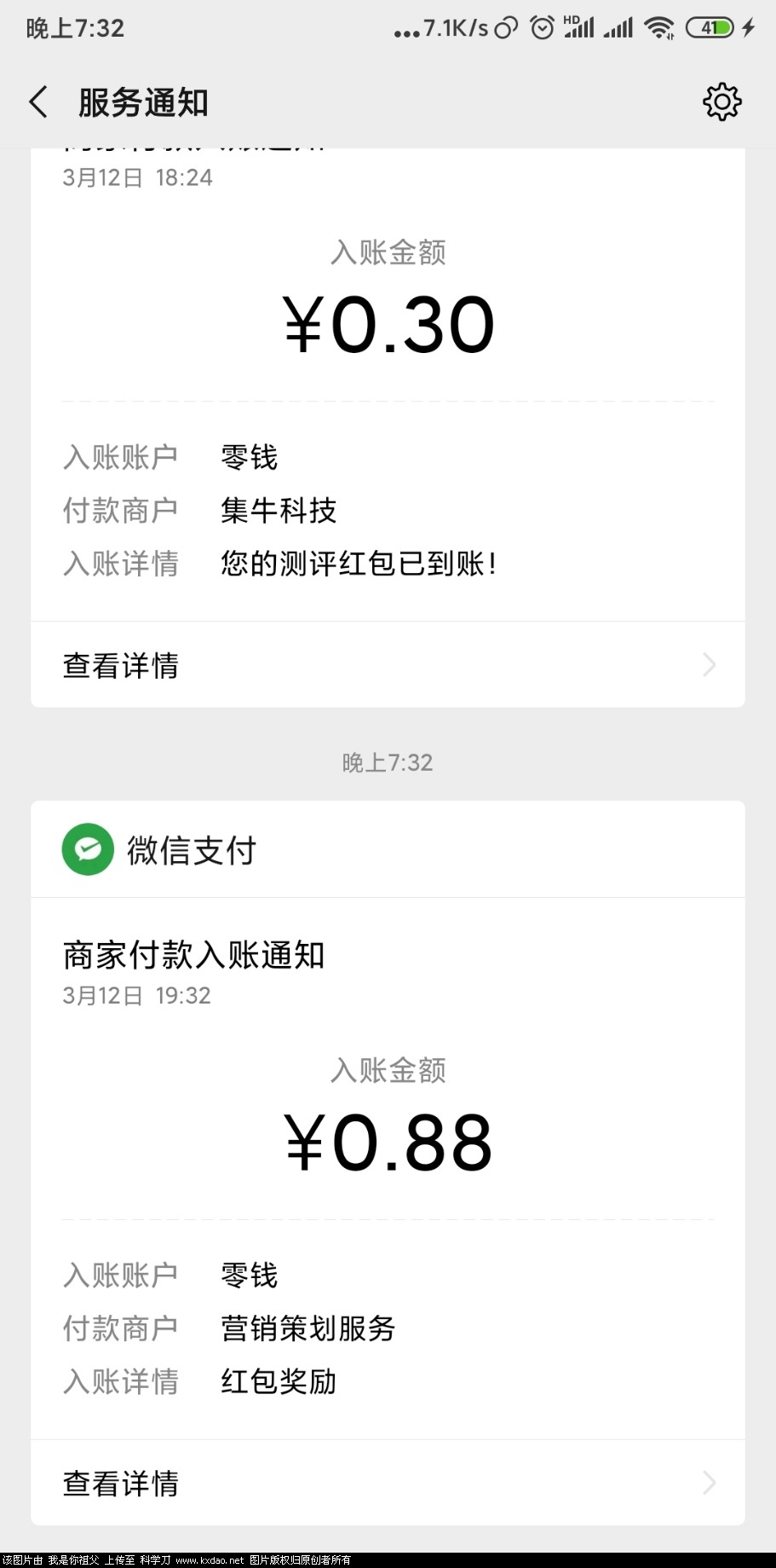 Screenshot_2020-03-12-19-32-32-892_com.tencent.mm.jpg