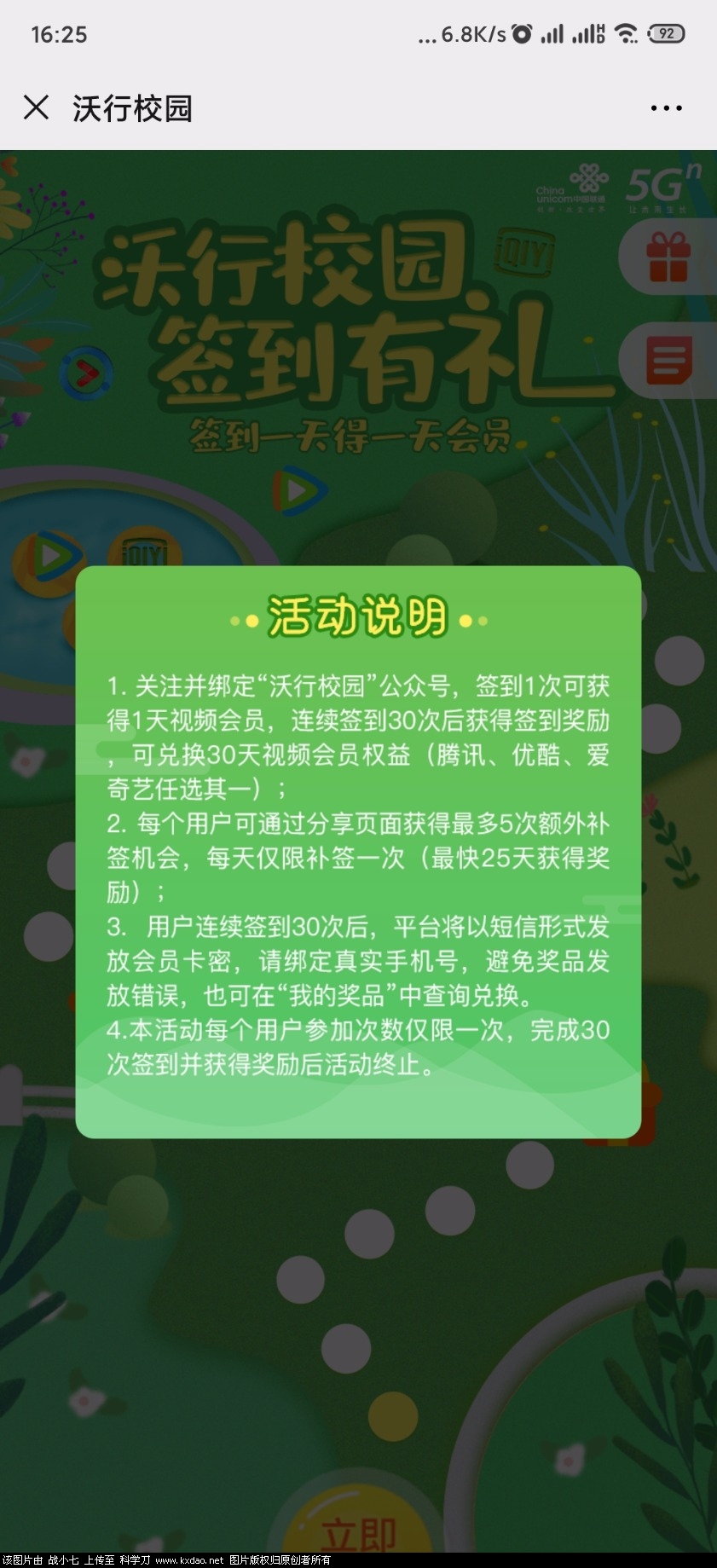 Screenshot_2020-03-14-16-25-48-218_com.tencent.mm.jpg