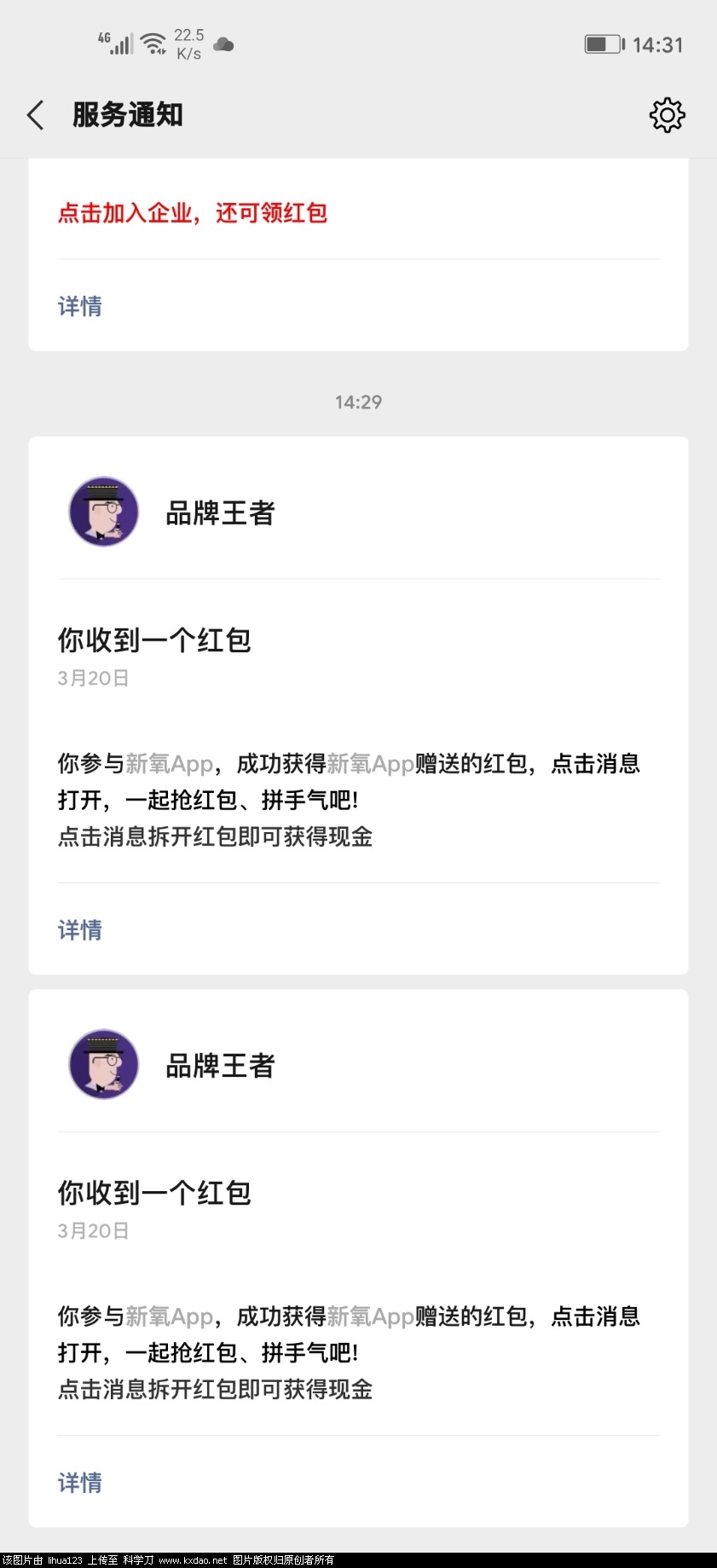 Screenshot_20200320_143105_com.tencent.mm.jpg