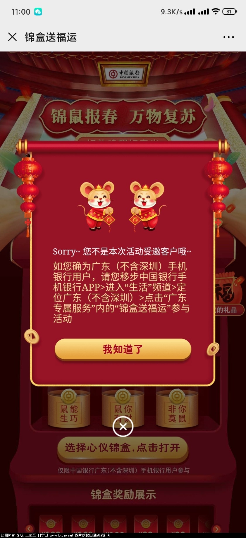 Screenshot_2020-03-21-11-00-33-470_com.tencent.mm.jpg