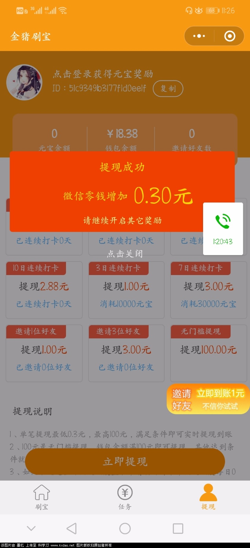 Screenshot_20200322_232632_com.tencent.mm.jpg