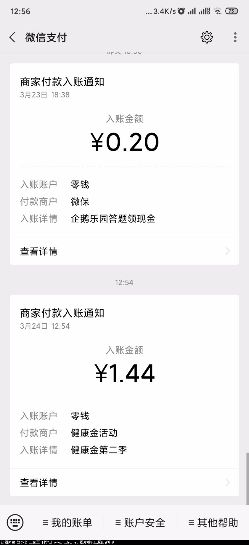 Screenshot_2020-03-24-12-56-18-094_com.tencent.mm.jpg