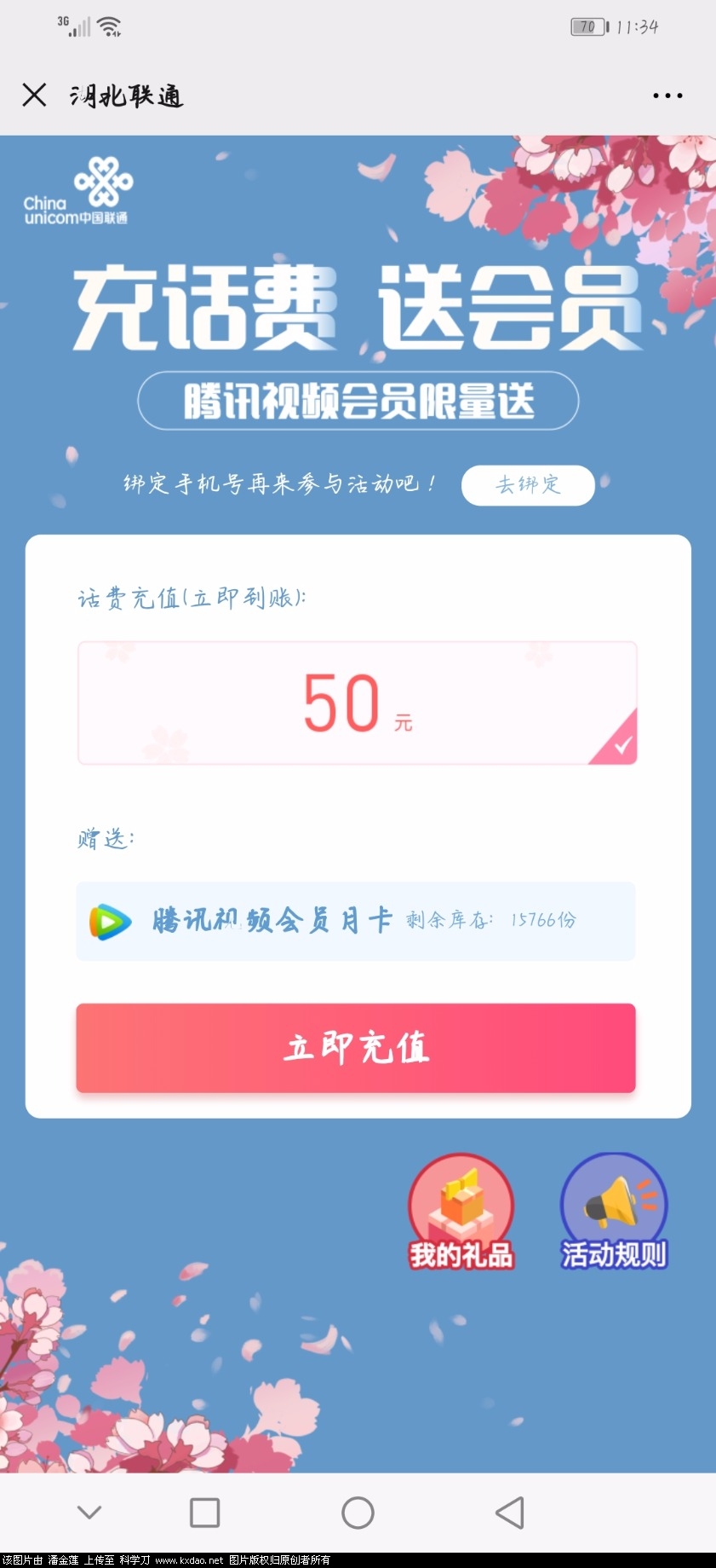 Screenshot_20200325_113414_com.tencent.mm.jpg