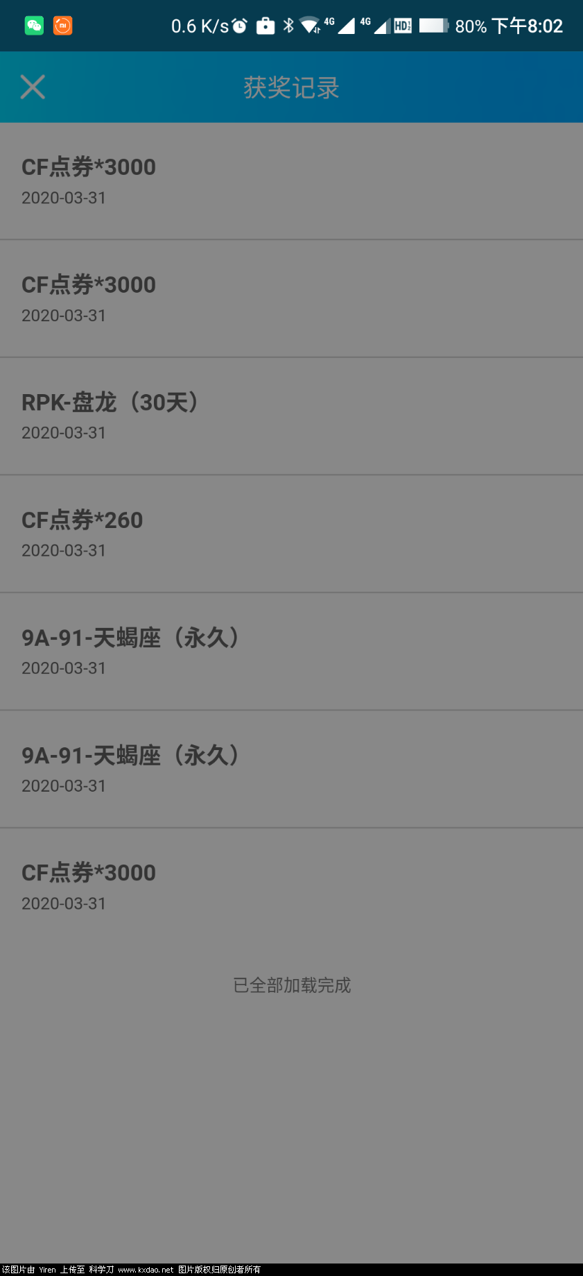 Screenshot_2020-03-31-20-02-47-050_com.tencent.mobileqq.png