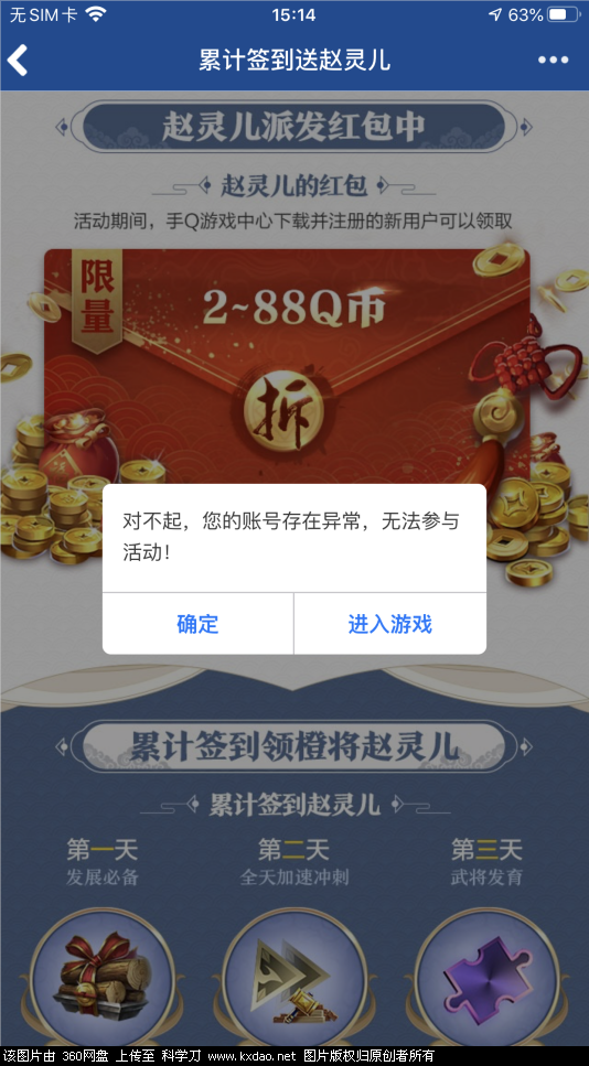 QQ截图20200401151723.png