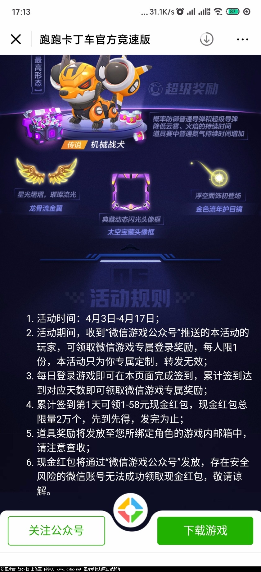 Screenshot_2020-04-03-17-13-15-240_com.tencent.mm.jpg