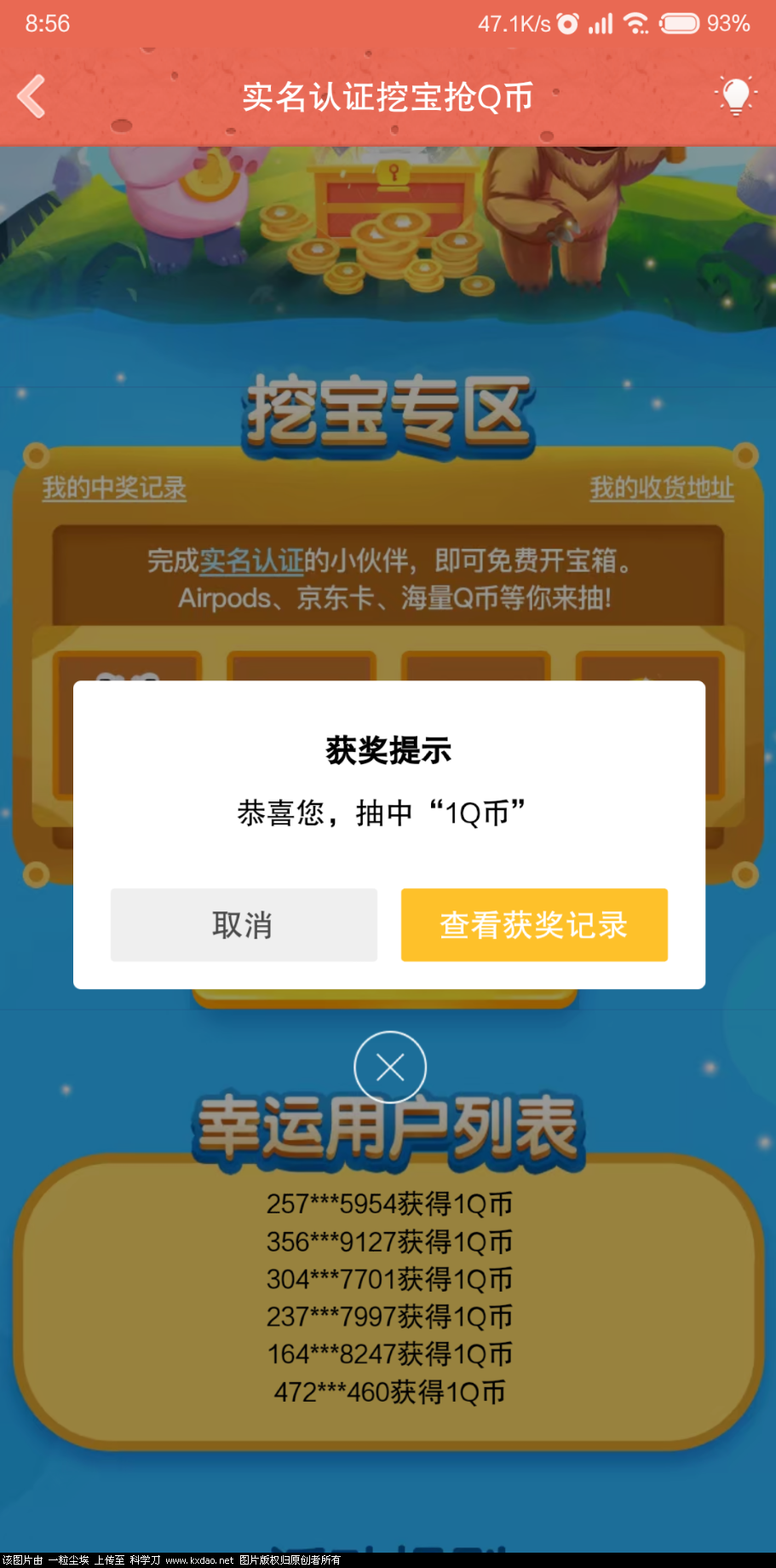 Screenshot_2020-04-07-08-56-37-674_com.tencent.mobileqq.png