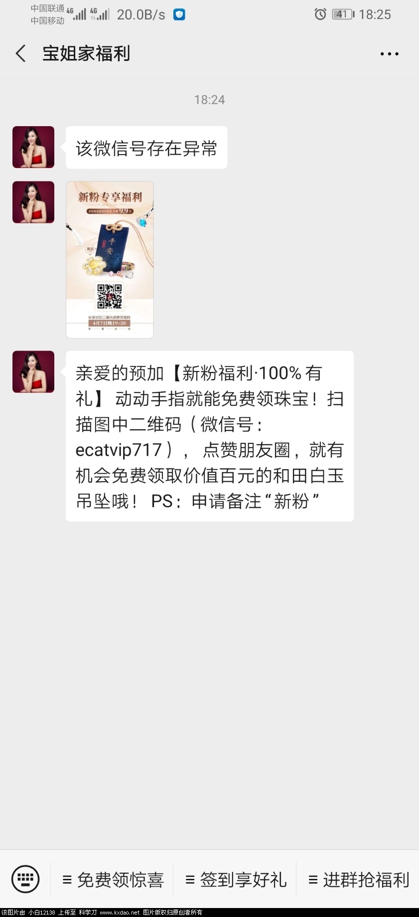 Screenshot_20200410_182556_com.tencent.mm.jpg