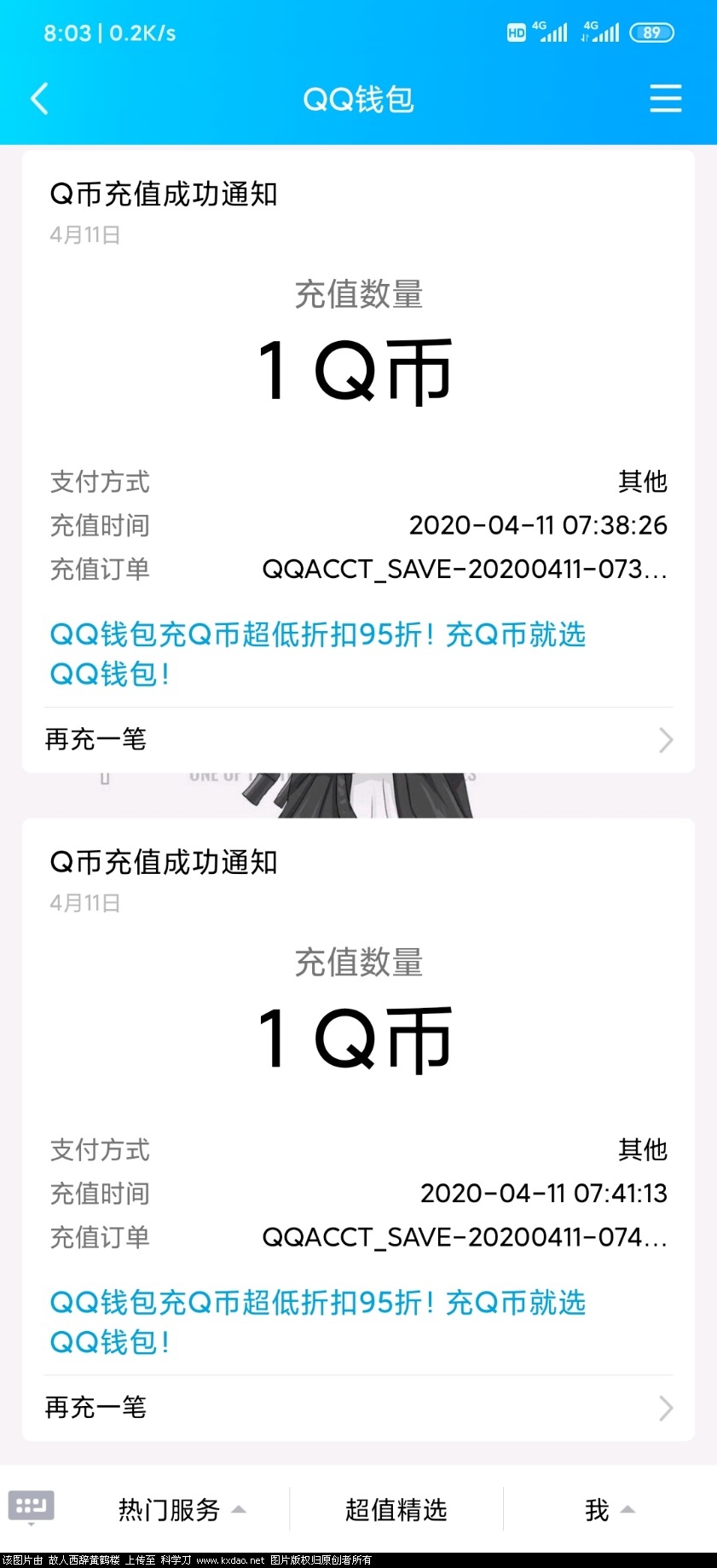 Screenshot_2020-04-11-08-03-48-514_com.tencent.mobileqq.jpg