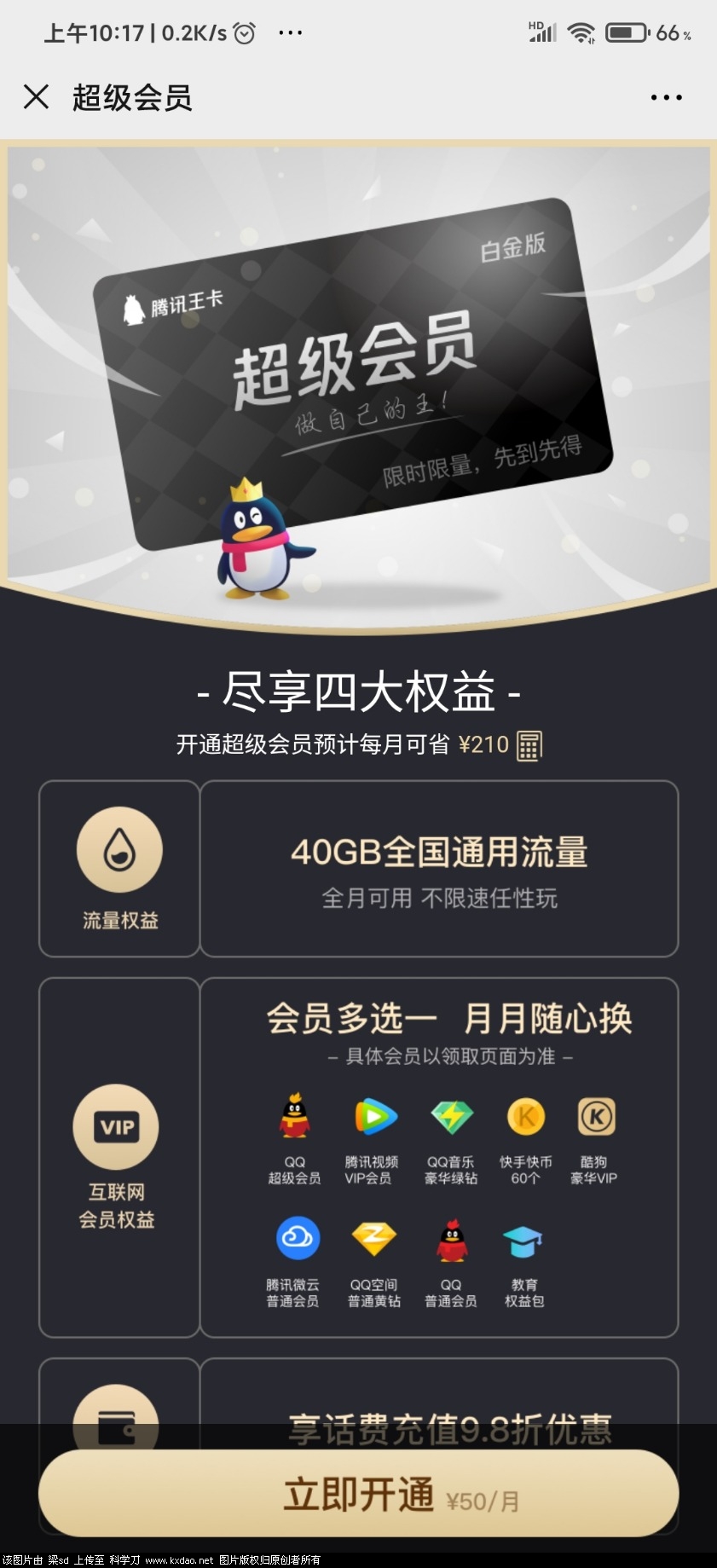 Screenshot_2020-04-13-10-17-48-158_com.tencent.mm.jpg