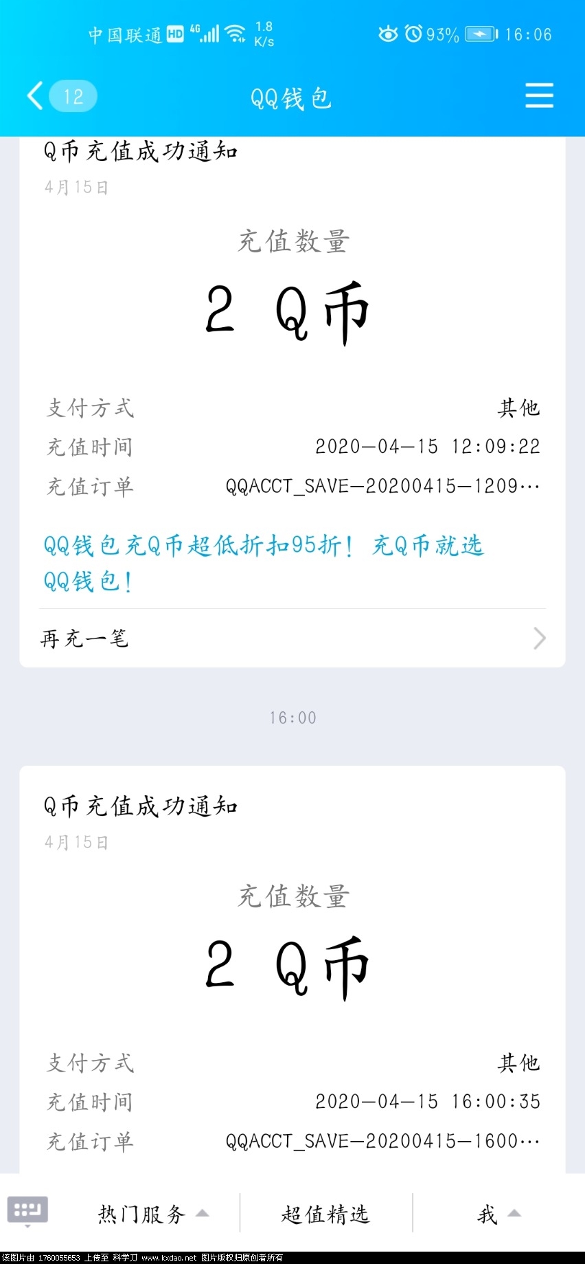 Screenshot_20200415_160615_com.tencent.mobileqq.jpg