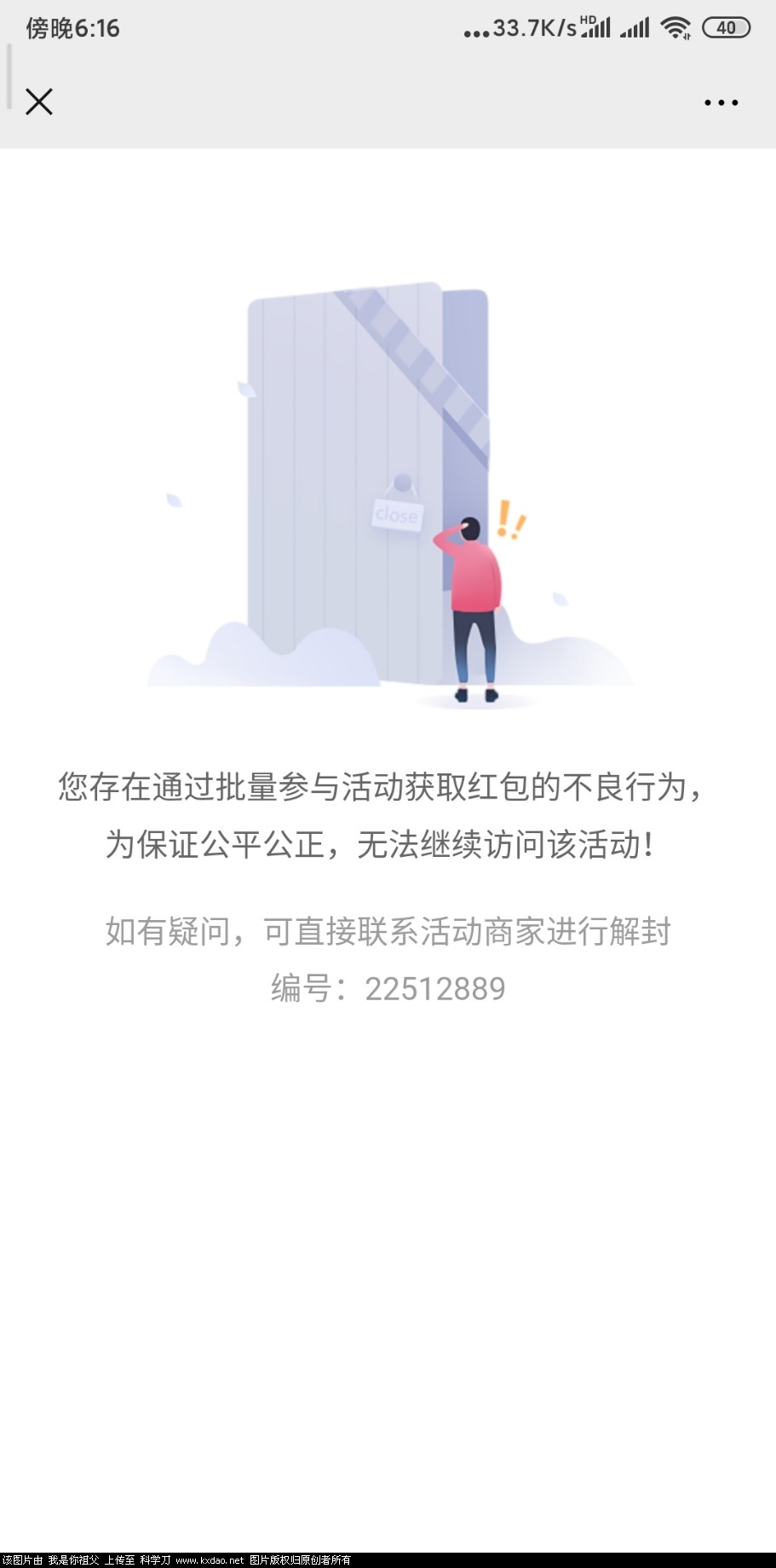 Screenshot_2020-04-17-18-16-25-103_com.tencent.mm.jpg