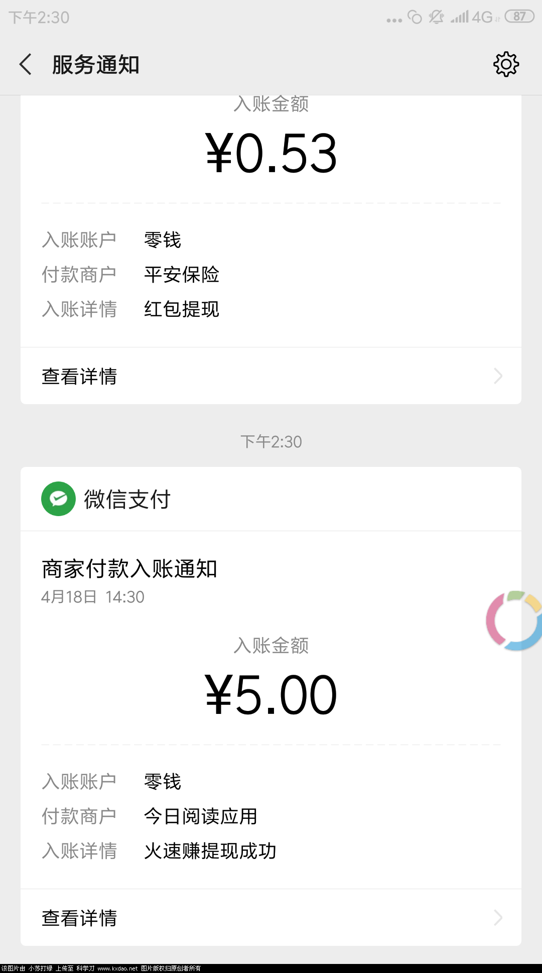 Screenshot_2020-04-18-14-30-21-589_com.tencent.mm.png