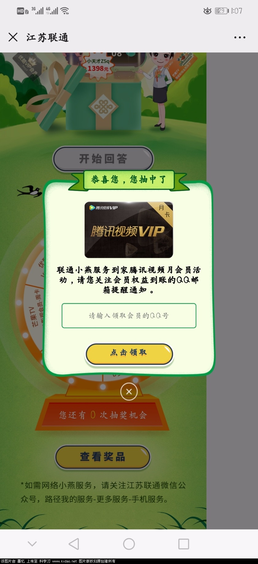 Screenshot_20200423_130718_com.tencent.mm.jpg