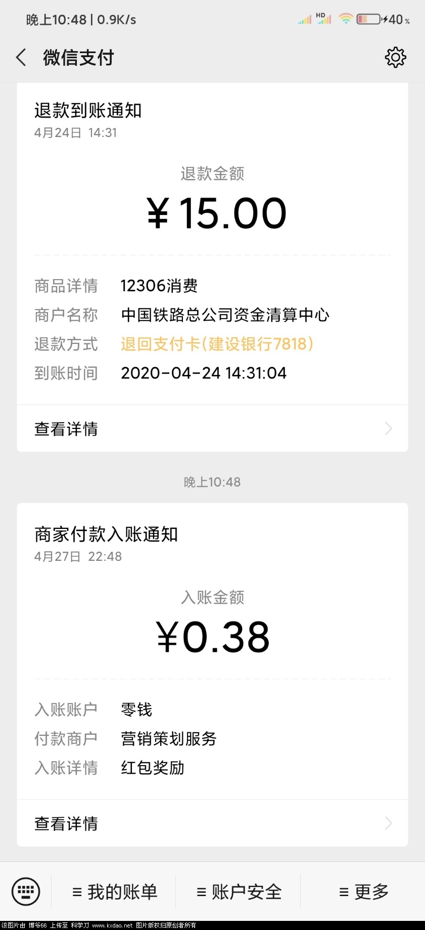 Screenshot_2020-04-27-22-48-23-942_com.tencent.mm.jpg