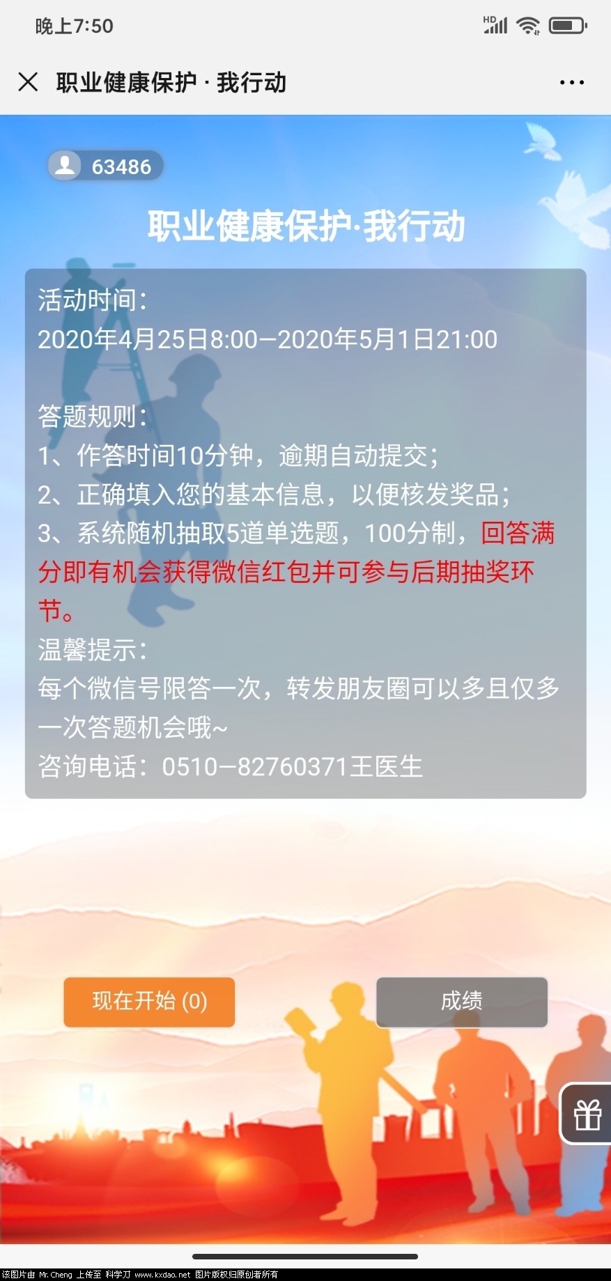 Screenshot_2020-04-29-19-50-12-495_com.tencent.mm.jpg