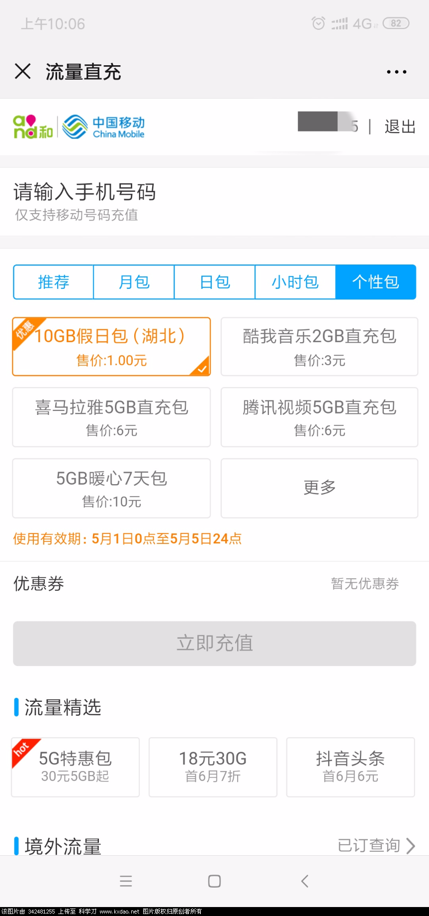 Screenshot_2020-05-01-10-06-36-874_com.tencent.mm.png