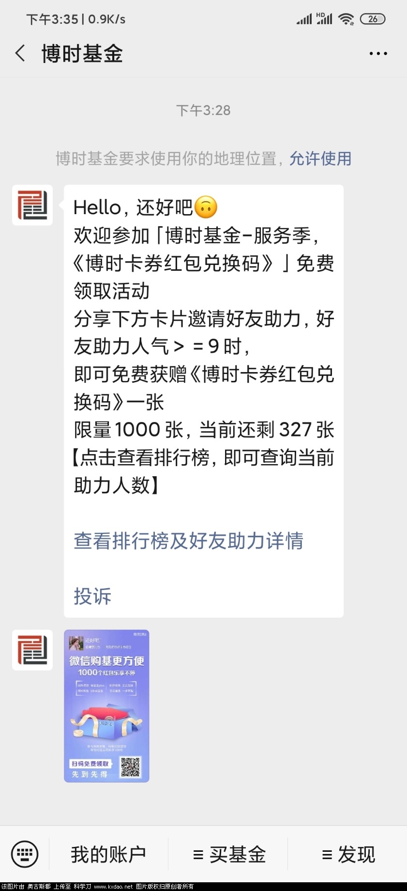 Screenshot_2020-05-11-15-35-01-948_com.tencent.mm.jpg