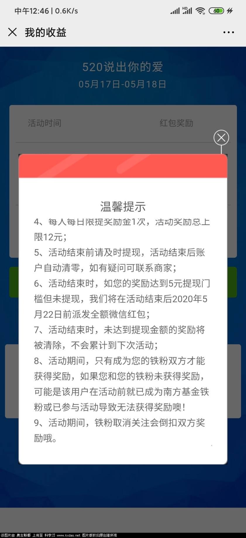 Screenshot_2020-05-17-12-46-08-785_com.tencent.mm.jpg