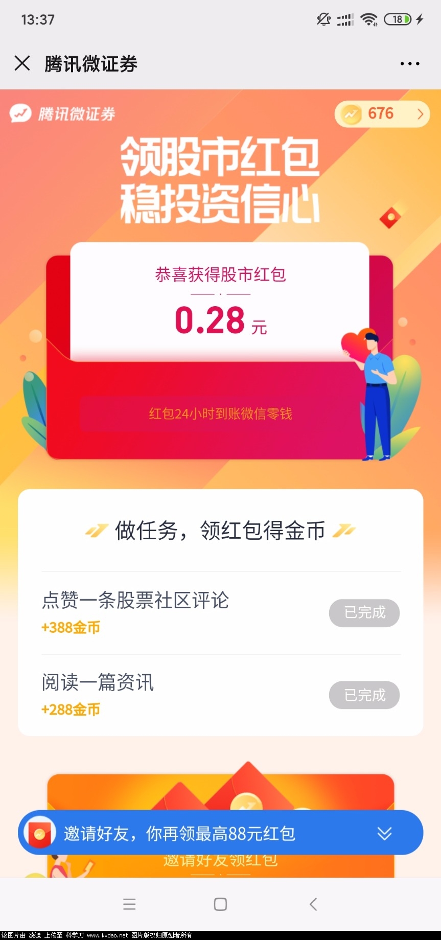 Screenshot_2020-05-17-13-37-48-686_com.tencent.mm.jpg