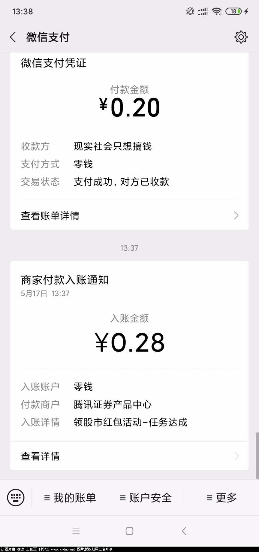 Screenshot_2020-05-17-13-38-04-404_com.tencent.mm.jpg