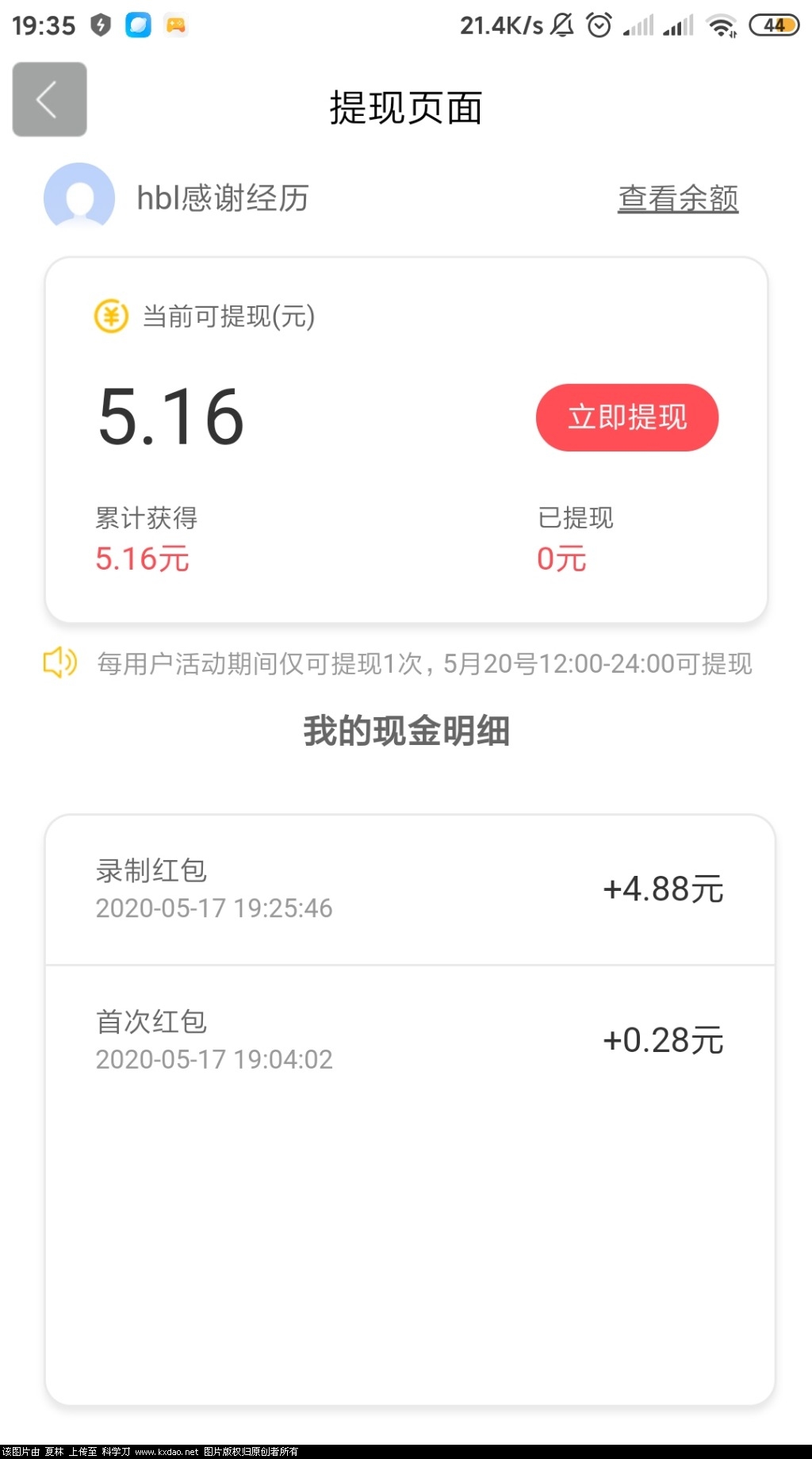 Screenshot_2020-05-17-19-35-02-223_com.baidu.BaiduMap.jpg