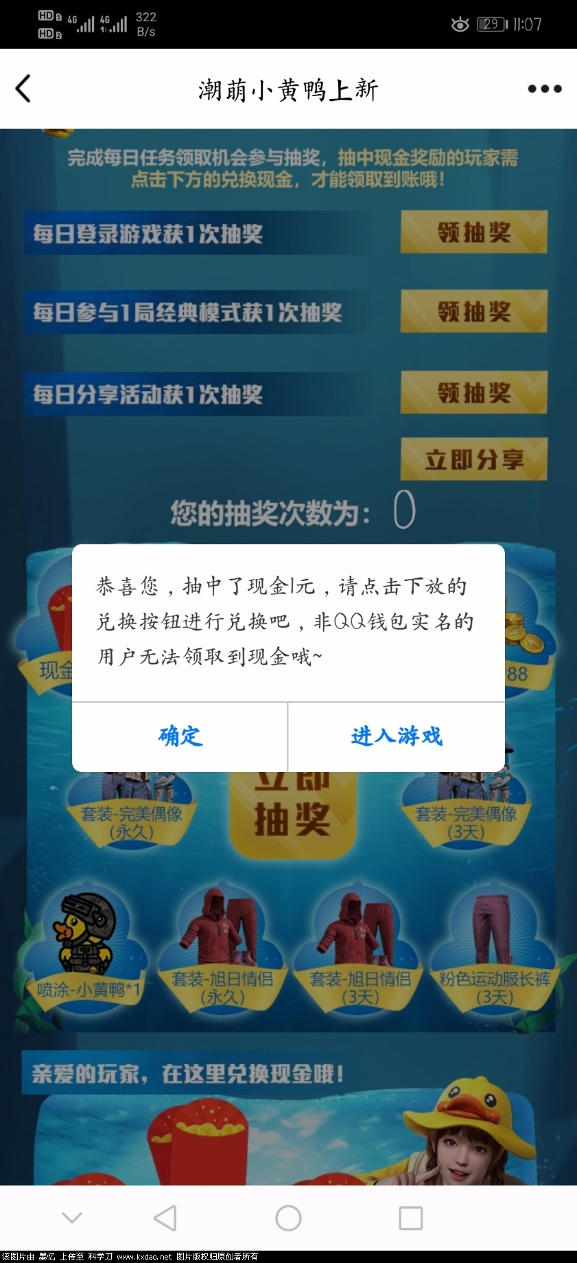 Screenshot_20200520_110753_com.tencent.mobileqq.jpg