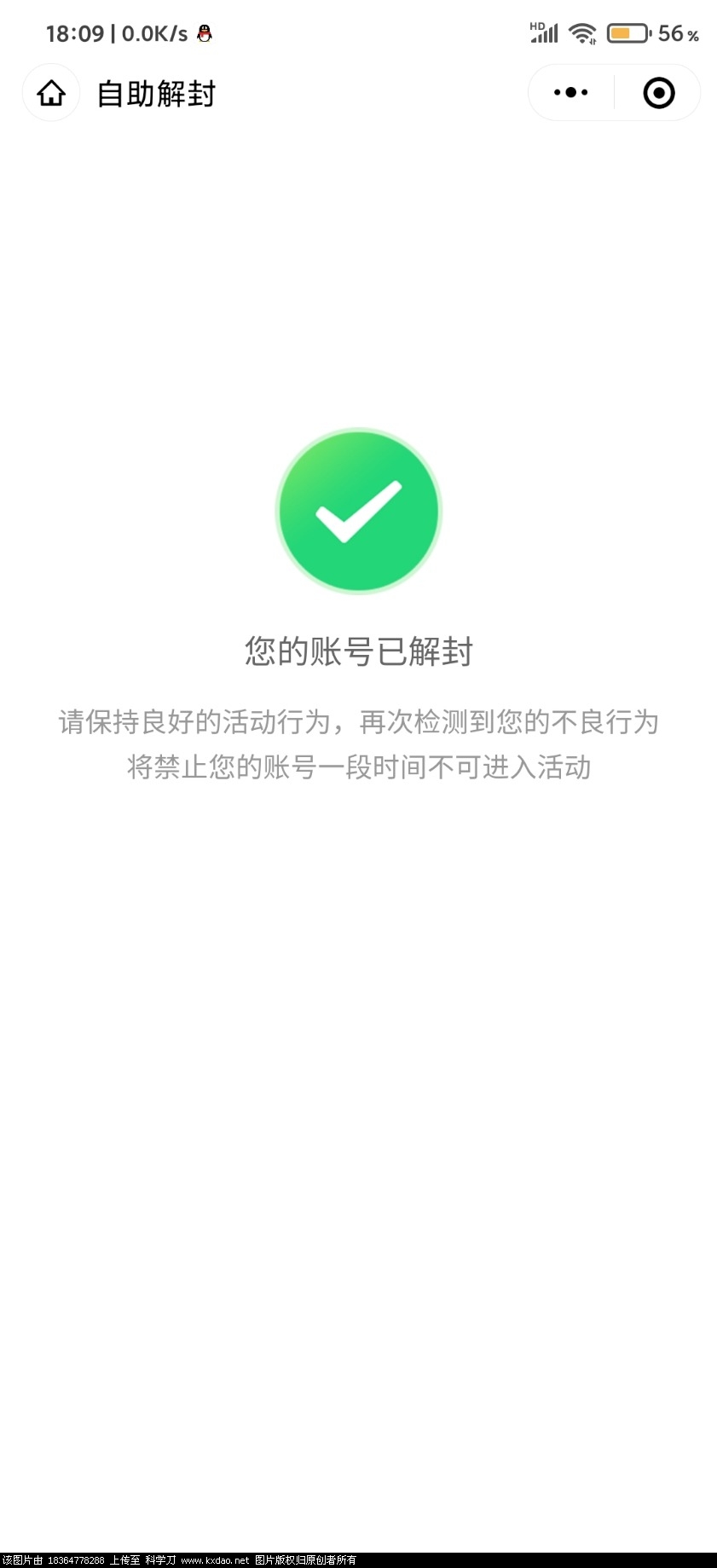 Screenshot_2020-05-20-18-09-20-516_com.tencent.mm.jpg