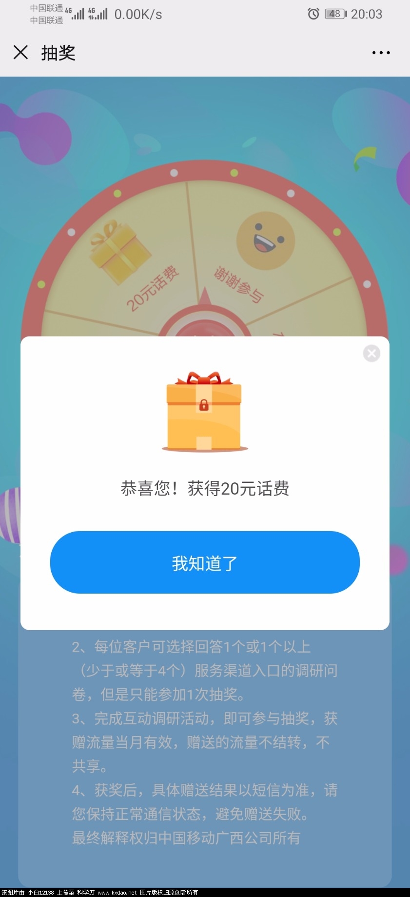 Screenshot_20200520_200342_com.tencent.mm.jpg