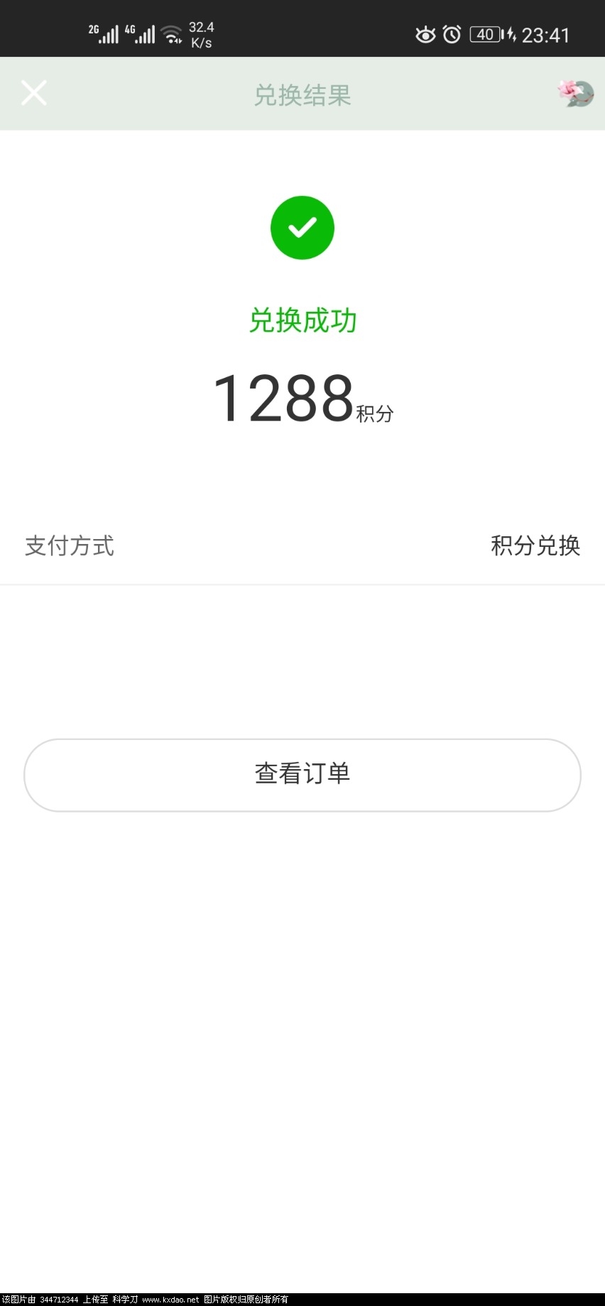 Screenshot_20200520_234107_com.tencent.mobileqq.jpg