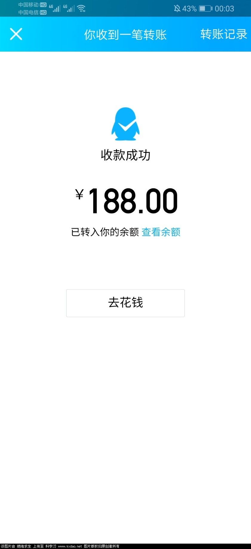 Screenshot_20200521_000300_com.tencent.mobileqq.jpg