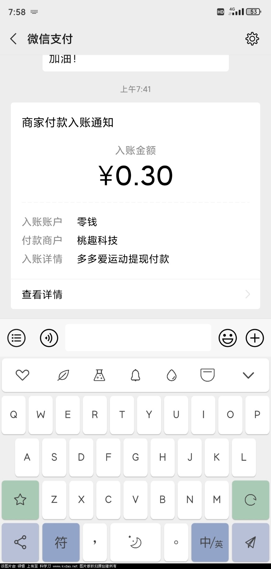 Screenshot_2020-05-21-07-58-08-804_com.tencent.mm.jpg